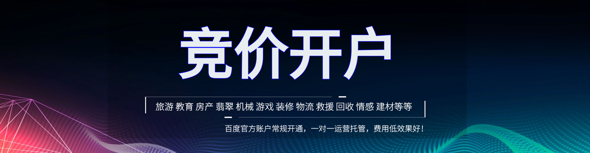 安吉百度开户返点